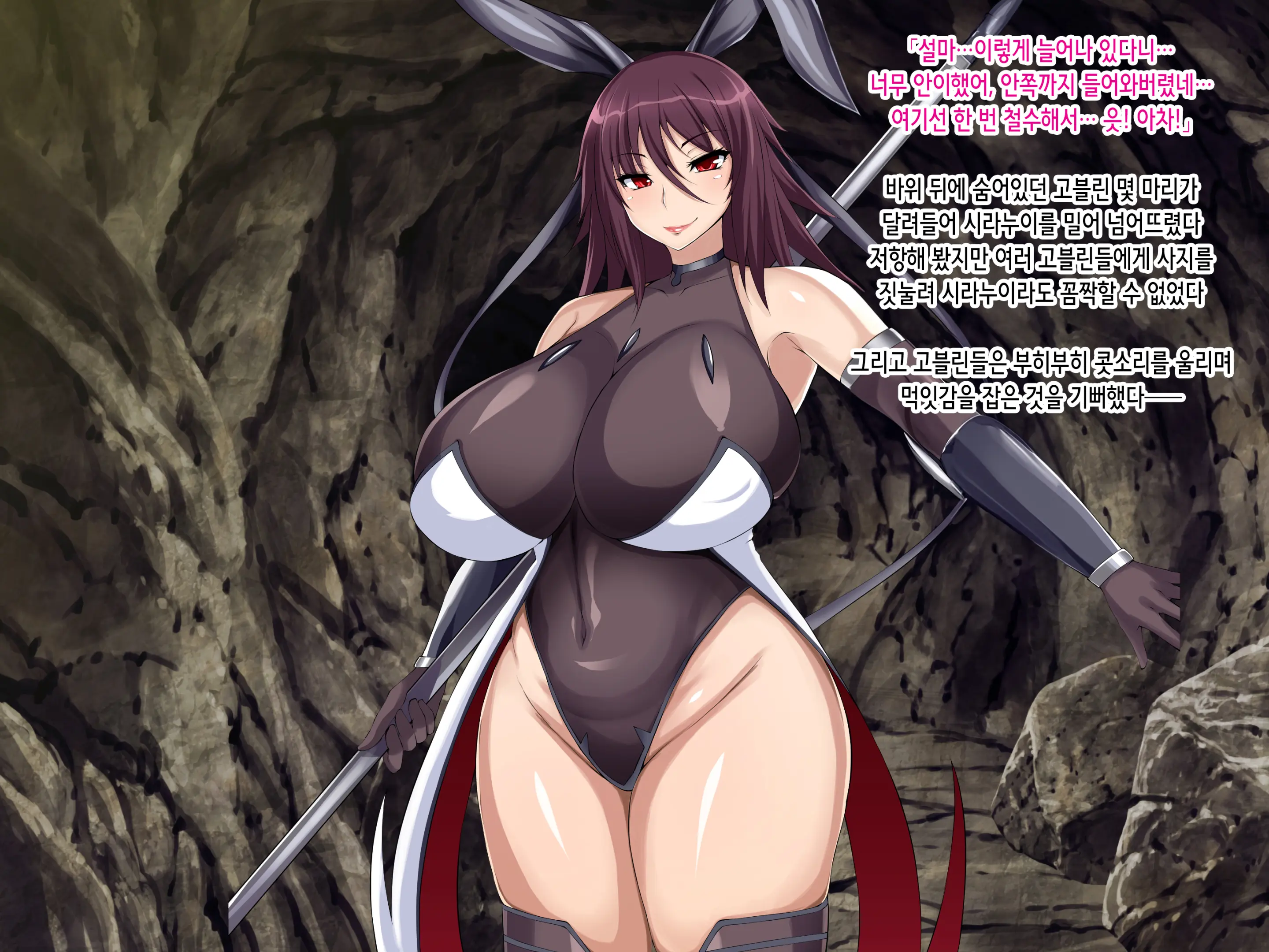Taimanin Shiranui ~Goblin Haiboku CG Shuu~ | 대마인 시라누이 ~고블린 패배 CG집~